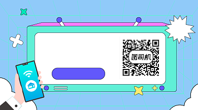 解锁手机使用技巧简约插画长形二维码背景