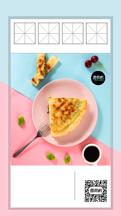 简约风美食日签海报背景