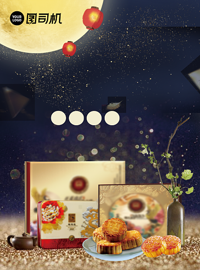 中国风中秋月饼礼盒宣传单背景