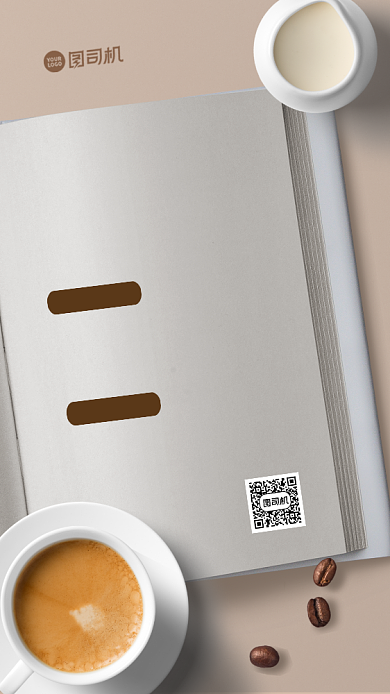 公共营养师培训手机海报背景