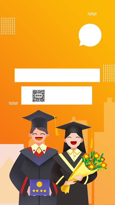 毕业租房季宣传海报背景