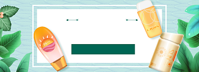 淘宝造物节美妆防晒banner背景