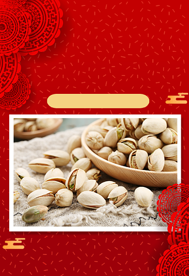 年货盛宴坚果零食促销钻展背景