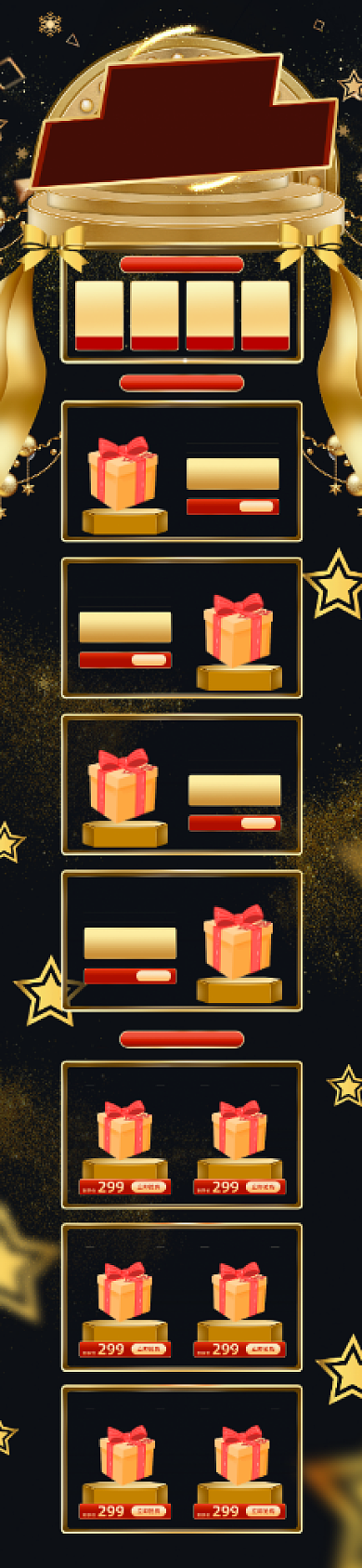 双十二年终盛典大气黑金首页背景