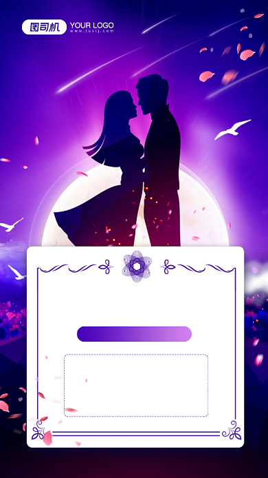 婚礼邀请函宣传简约清新手机海报背景