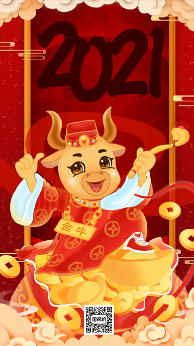 新年牛年卡通插画节日祝福手机海报背景