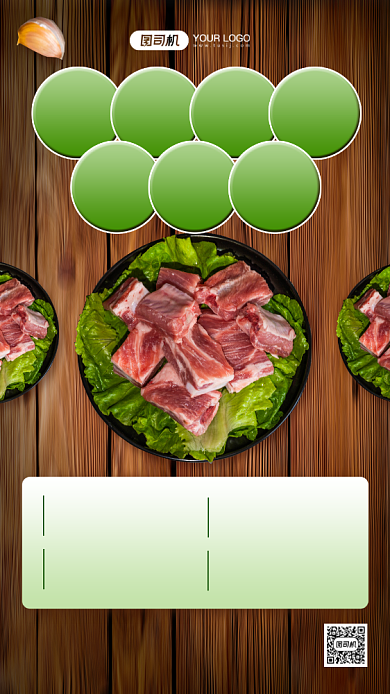 农副产品特卖促销手机海报背景