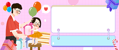 生日祝福温馨插画公众号首图背景