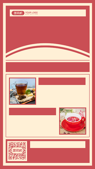 冬季养生饮品宣传摄影图手机海报背景