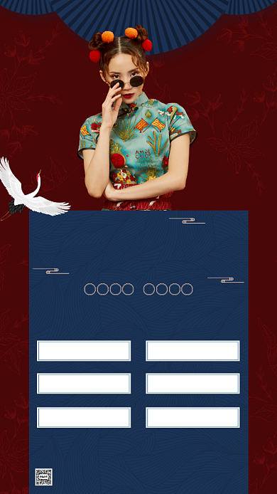 美容院周年庆活动国潮风简约手机海报背景