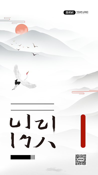 书法展水墨山水中国风手机海报背景