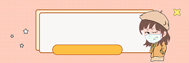 解决痘痘难题时尚插画热文链接背景