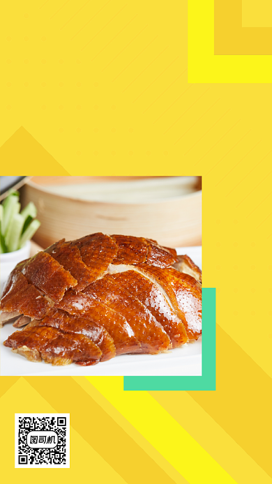 美食下午茶分享手机海报背景