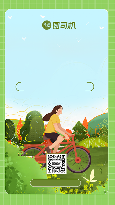 环保出行卡通插画风手机海报背景