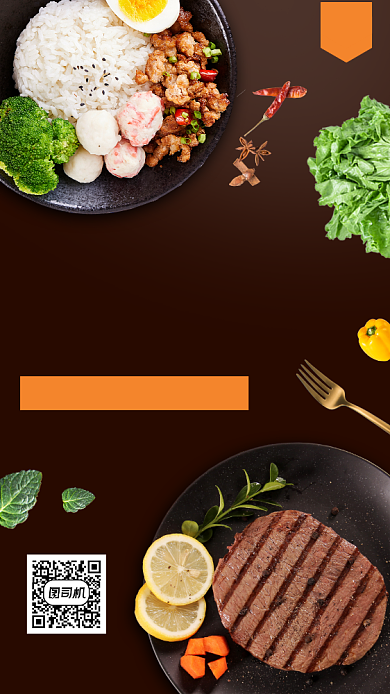 美食推荐时尚简约手机海报背景