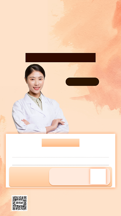 冬季养生小清新手机海报背景