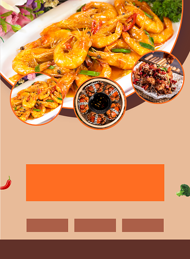 秋季特色美食促销宣传海报背景