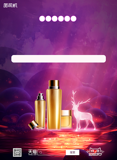 护肤品新品上市宣传渐变梦幻印刷海报背景