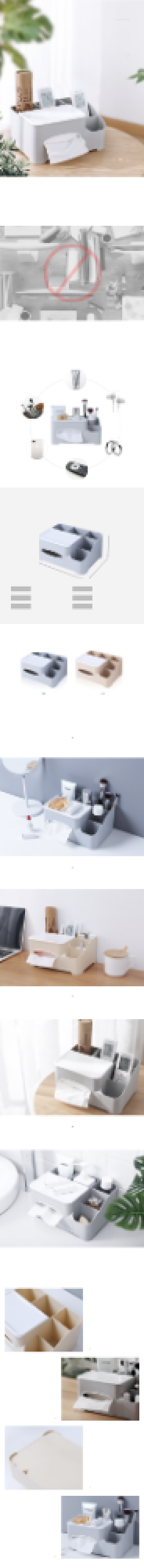 淘宝家居桌面纸巾收纳盒详情页背景