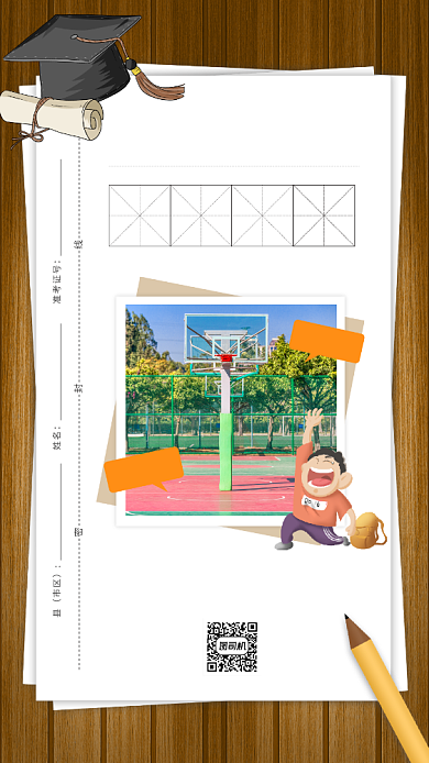 复读培训简约创意培训宣传手机海报背景