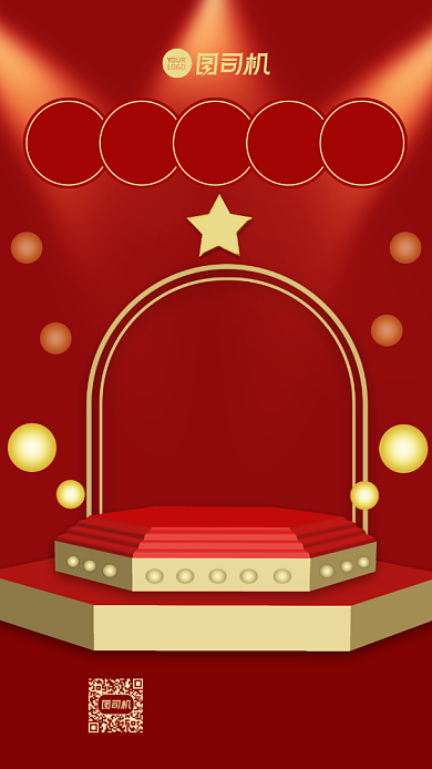 跨年倒计时立体喜庆手机海报背景