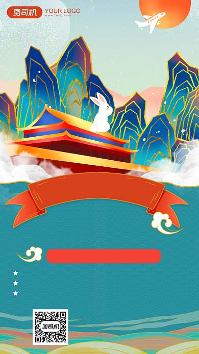 手绘国潮风国庆出行北京手机海报背景