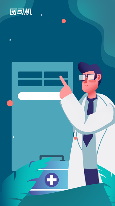 中国医师节简约插画手机海报背景