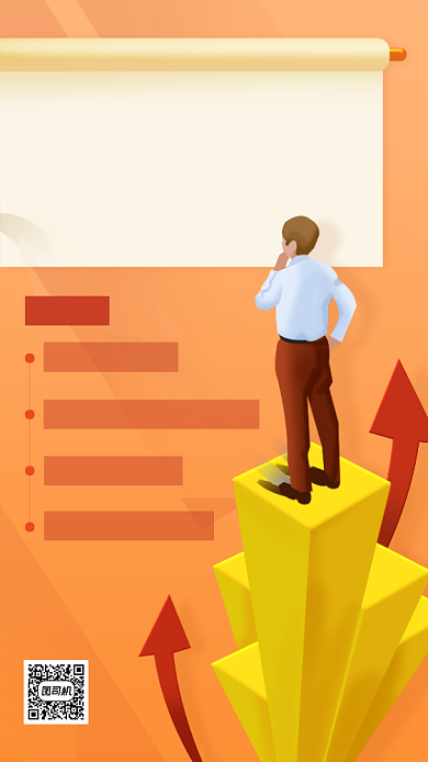 求职晋升课程扁平卡通手机海报背景