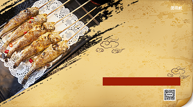 烧烤上新手机横版海报背景