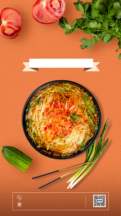 简约风美食促销海报背景