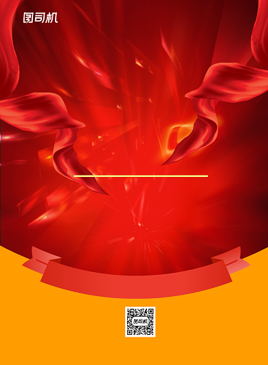 装修家装房子开门红通用印刷海报背景