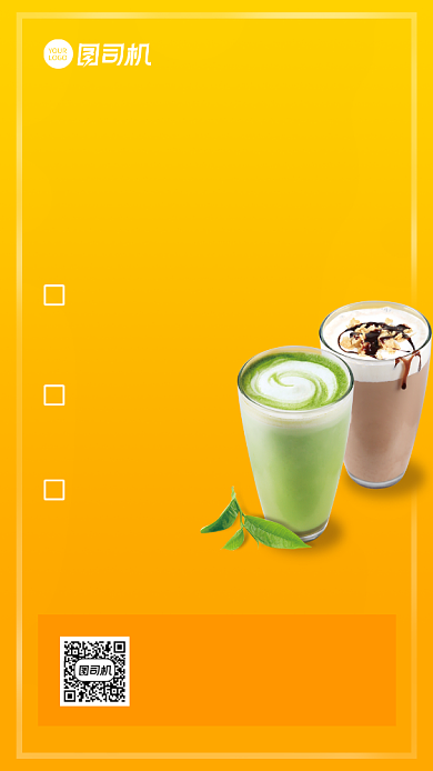 奶茶店招商加盟手机海报背景