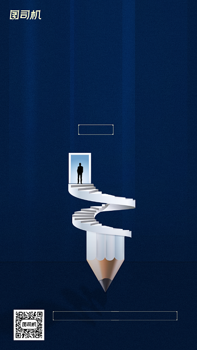 创意铅笔楼梯教师节贺卡背景