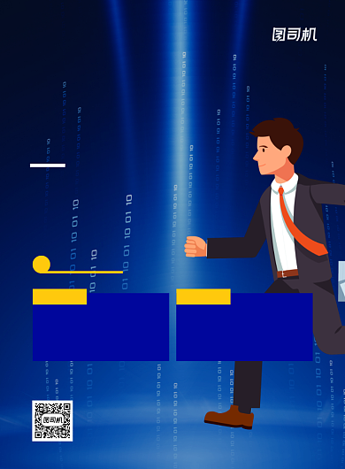 招聘蓝色宣传推广印刷海报背景