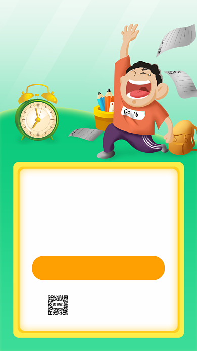 初中全科暑期特训班招生手机海报背景