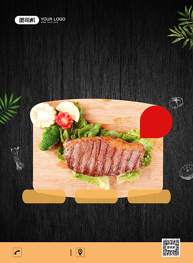 西式牛排美食促销大气简约宣传印刷海报背景
