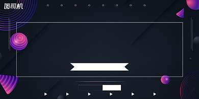 嘉年华黑色时尚简约店庆折扣促销展板背景