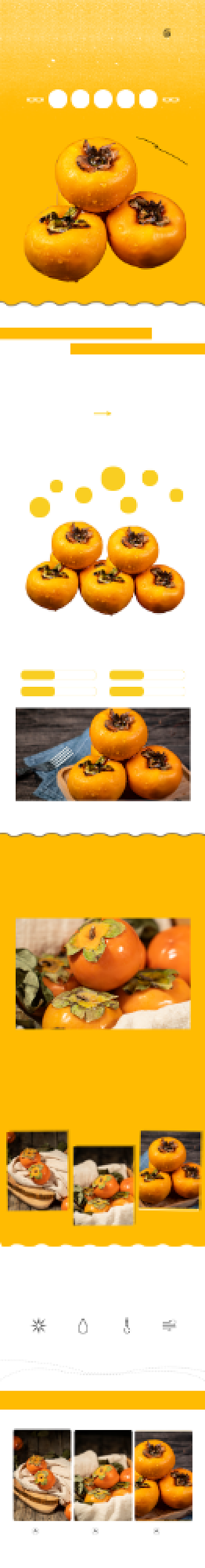 柿子脆柿子甜柿子食品饮料详情页背景