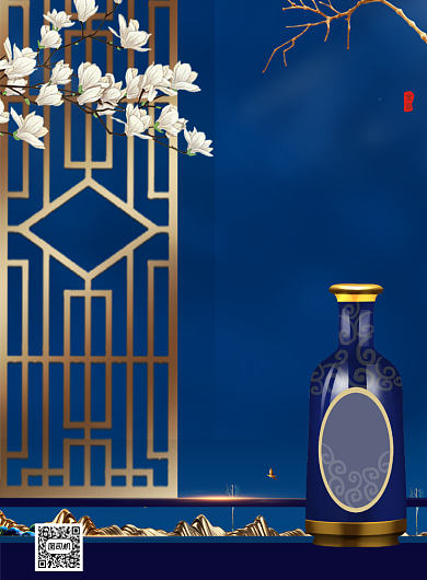 白酒新中式中国风蓝色宣传印刷海报背景