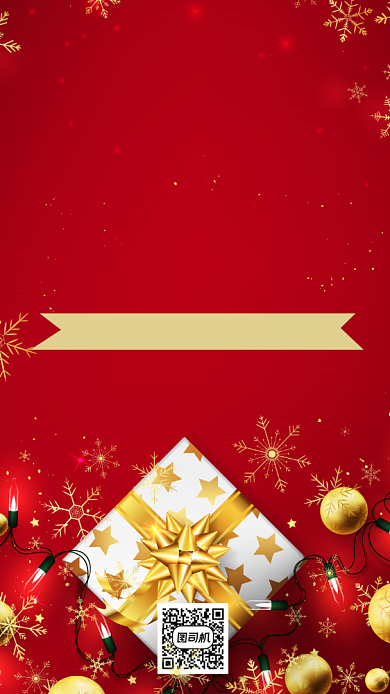 圣诞元旦双节日时尚风手机海报背景