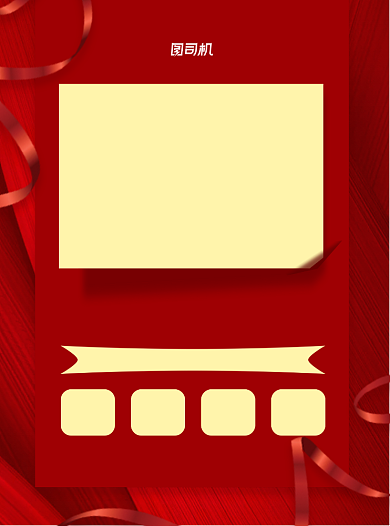 会员招募红色时尚营销推广宣传单背景