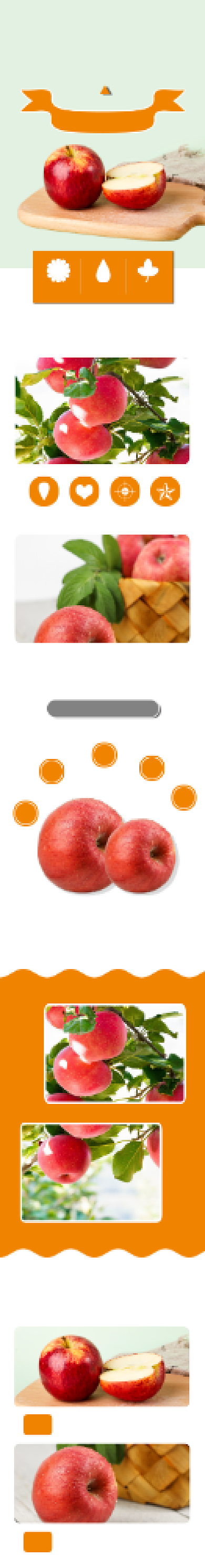 苹果水果瓜果生鲜详情页背景