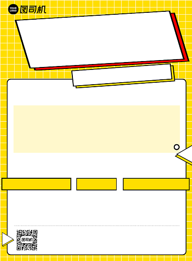 招聘服务招聘纳新黄色卡通印刷海报背景