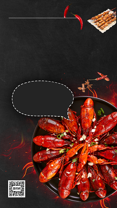 美食推荐手机海报背景