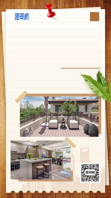 吉屋出租手机海报背景