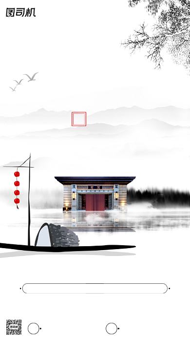 房地产宣传促销手机海报背景