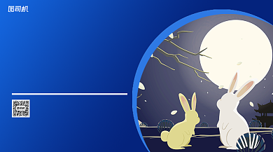 中秋节赏月活动手机横版海报背景