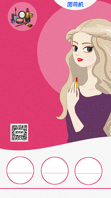 夏季美妆促销粉色卡通宣传质感海报背景