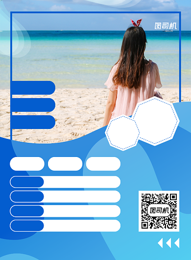 海岛旅游蓝色简约宣传海报背景