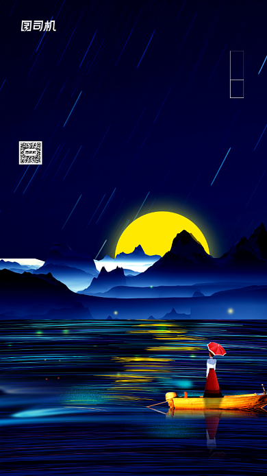 八月你好晚安日签简约插画手机海报背景